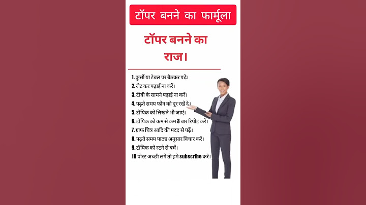 topper kaise bane || class 12th topper 2023.