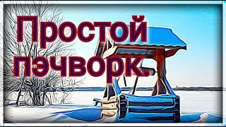 Пэчворк. Как сшить блок колодец . Как сшить блок изба .Простая красота своими руками. Мастер класс.