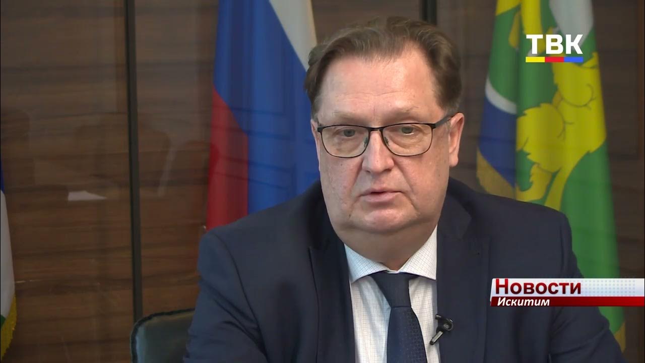 Глава искитим завражин. Глава искитим завражин. Глава искитим завражин. Глава искитимского новосибирской. Глава искитимского новосибирской.