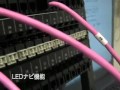 RFID配線管理システムのご紹介【東京通信機工業株式会社】