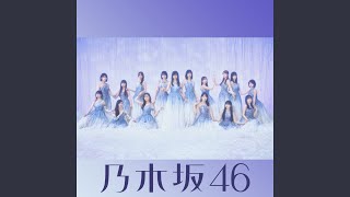 君ばかり - kimibakari - Nogizaka46