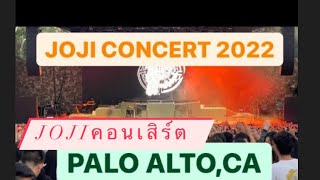 JoJi Concert Tour 2022 Palo Alto,CA สนุกมากๆจ้าา#Joji #jojiconert คอนเสิร์ต โจจิ ในแคริฟอเนีย