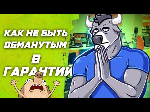 Не технически сложный товар . Как сдать по гарантии правильно ? инструкция