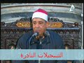 من سور التحريم و الملك و العلق خارجى ف 170714 محمود محمد الخشت