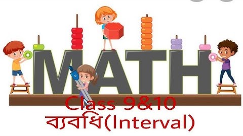 নবম - দশম শ্রেনি গণিত - ব্যবধি # Class Nine - Ten (Interval)# Part :02