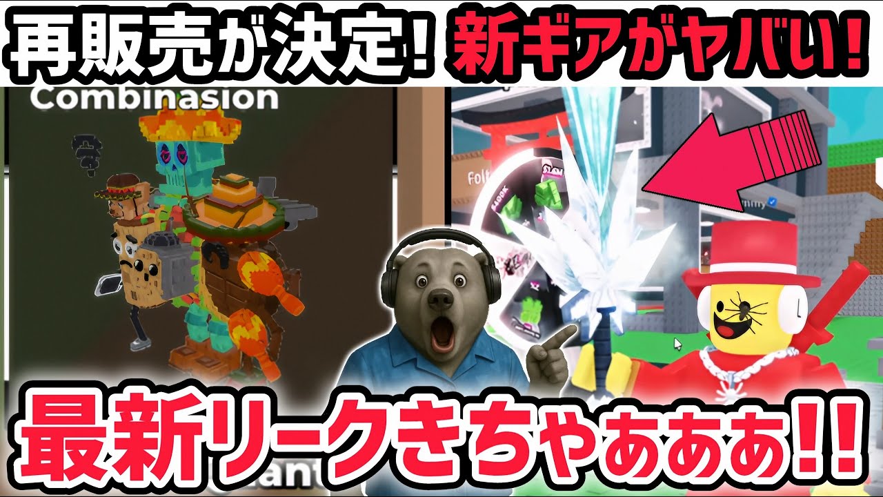 速報】ブレインロットを盗む最新リーク情報！数量限定のAIモンスター