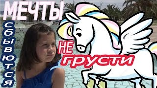 ♥ Неожиданное Решение :) ♥Vlog Едем в Коринф Греция/ МЕЧТЫ СБЫВАЮТСЯ/ ВЛОГ Κόρινθος(СЕРИЯ 1. Vlog Едем в Коринф Греция/ МЕЧТЫ СБЫВАЮТСЯ/ ВЛОГ Κόρινθος. https://www.youtube.com/watch?v=JUoV6T5UGRU Мы приняли решение..., 2016-09-10T11:27:11.000Z)