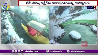 Kashmir Theme Park | Tank Band | రద్దీగా మారిన హుస్సేన్‌ సాగర్‌ వద్ద గల మిని కశ్మీర్‌ ధీమ్‌ పార్క్‌