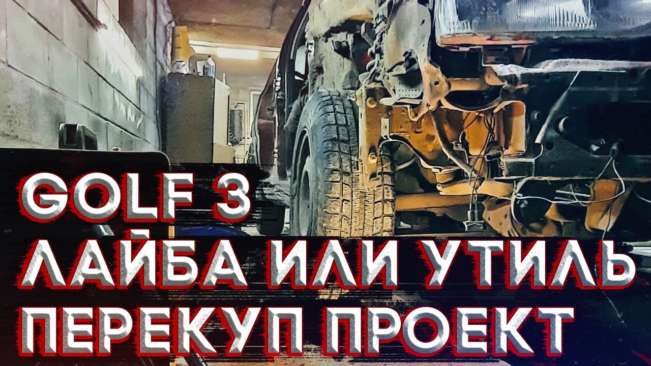 Что такое лайба машина