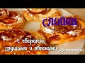 Слойки с творогом к чаю🍵, что может быть проще🧇