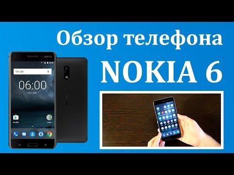 Video: Nokia 6: карап чыгуу, мүнөздөмөлөрү, баасы