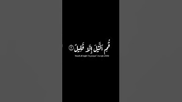 #كرومات شاشة سوداء | القارئ عبدالرحمن مسعد | سورة المزمل | ايات قرانية | #krumat