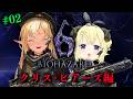 #02 【バイオハザード6】フレわたのわちゃわちゃ劇場クリス&ピアーズ編【不知火フレア/ホロライブ