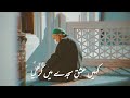Kahe ishq sajdy me  islamic poetry status  islamic shayari urdu status