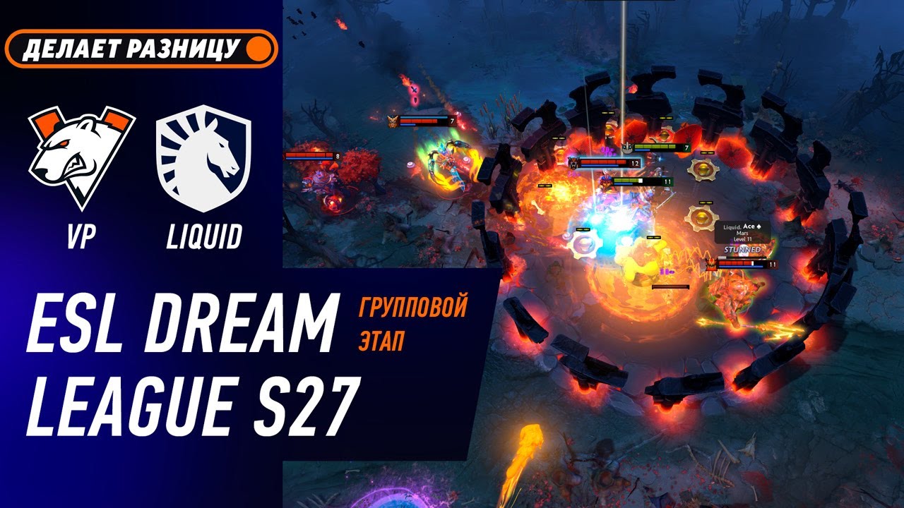 LIQUID vs VIRTUS.PRO - ЛУЧШИЕ МОМЕНТЫ - DreamLeague S27 | DOTA2