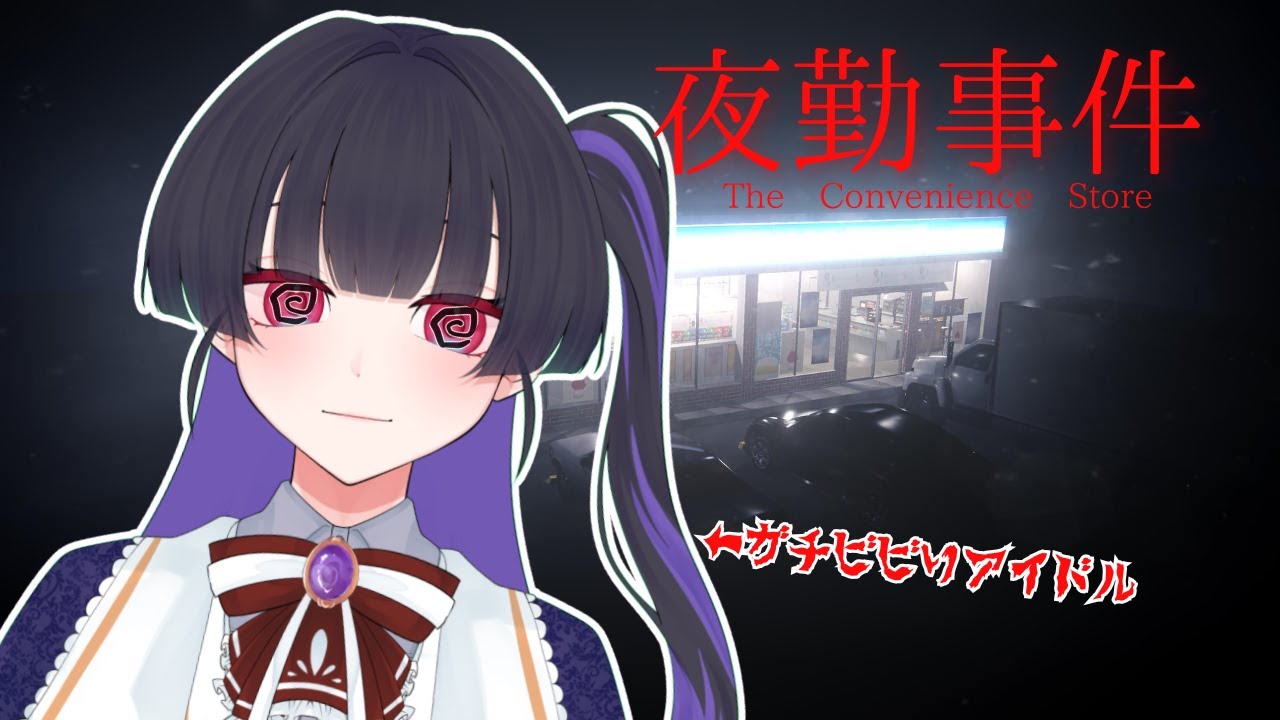 【夜勤事件】体調が悪いので早退させていただきます。