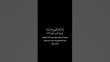 كرومات سوداء _ أحمد شكيو _ سورة القمر #كرومات_سوداء #فيه_شفاء_للناس #قرآن