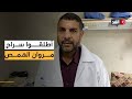 مدير عام مستشفيات غزة نطالب منظمة الصحة العالمية بإطلاق سراح الدكتور مروان الهمص نظر ا لتعرضه للخطر مدير عام مستشفيات غزة نطالب منظمة الصحة العالمية بإطلاق سراح الدكتور مروان الهمص نظر ا لتعرضه للخطر