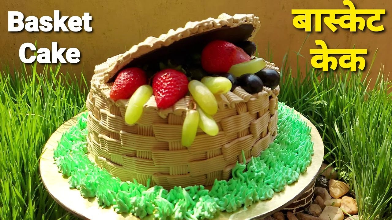 Basket Cake|बास्केट केक बनाने बारे में सोच रहे हो तो यह वीडियो खास आपके लिए ही है|Cake Basket|Cake| | NishaMadhurima Recipes