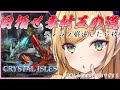 【Ark: Survival Evolved】へなちょこ悪魔はティラノ厳選したいんじゃ【ホロライブ/癒月ちょこ】