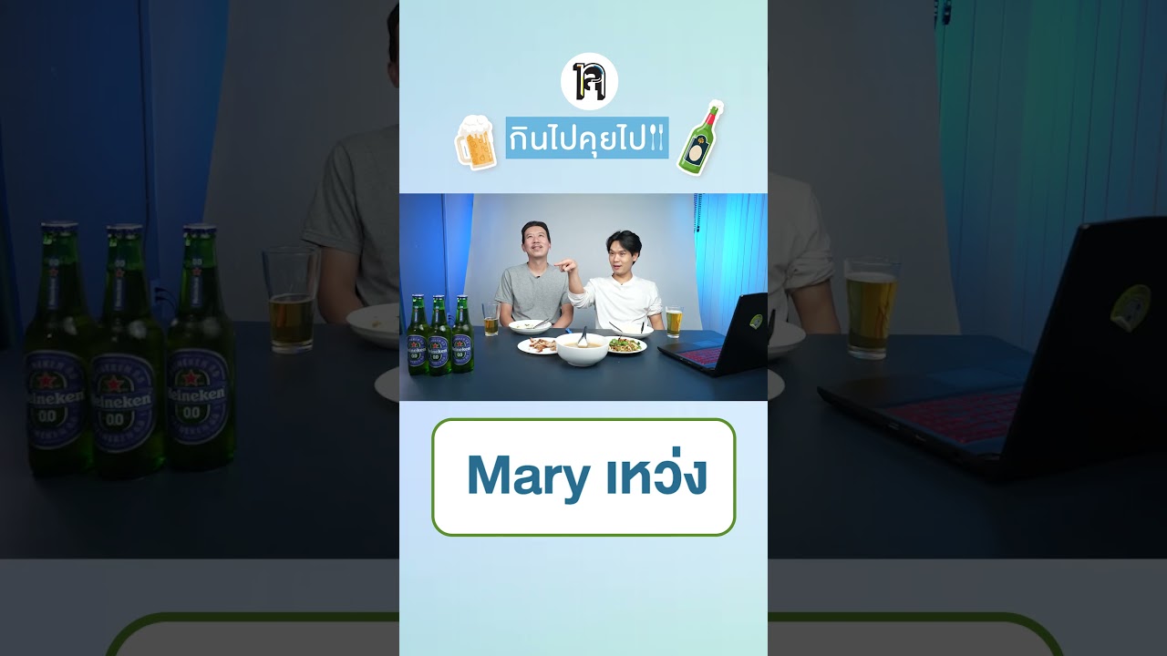 เมาแล้วร่าเริงแบบนี้ นี่มันพี่เหว่งชัด ๆ !! #เทพลีลา #กินไปคุยไป #คนเมา #อาการเมา