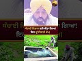 ਸੰਚਾਈ ਵਿਭਾਗ ਵਲੋ ਕੀਤਾ ਗਿਆ! ਇਹ ਕ੍ਰਾਂਤੀਕਾਰੀ ਕੰਮ| #viral #latestnews #bhagwantmann #aap