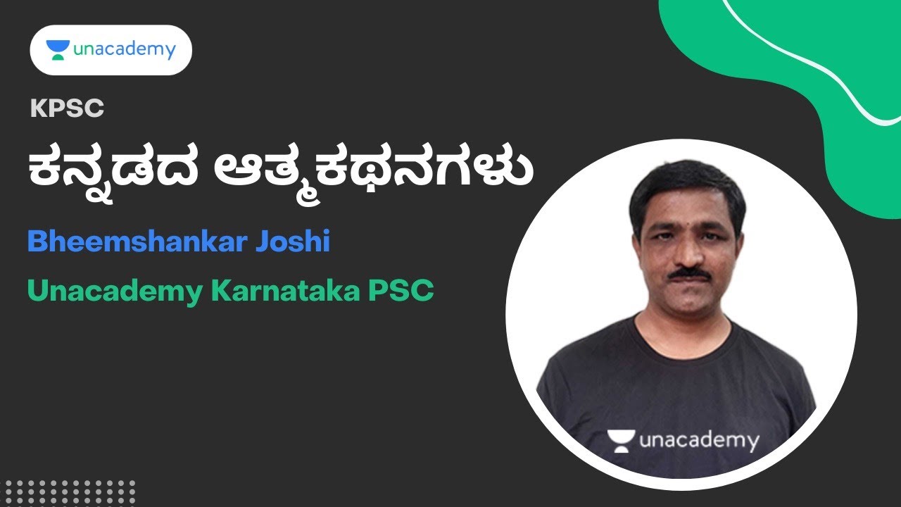 ಕನ್ನಡದ ಆತ್ಮಕಥನಗಳು | KPSC | Bheemshankar Joshi | Unacademy Karnataka PSC