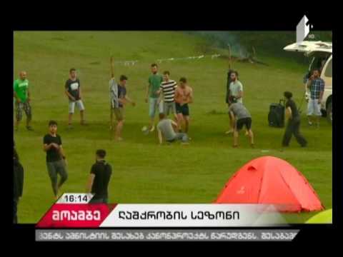 სალაშქრო სეზონი ოფიციალურად გაიხსნა