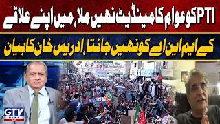 PTI Did Not Get the People’s Mandate! Idris Khattak Makes a Bold Claim | Live With Mujahid |GTV News