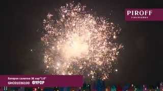Фурор GHC01036100
