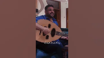 قدامي كنت تموت حسام الرسام عين بعين 