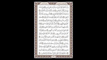 سورة الدخان - الشيخ خالد الجليل - صفحة 497 للحفظ مكررة ثلاث مرات