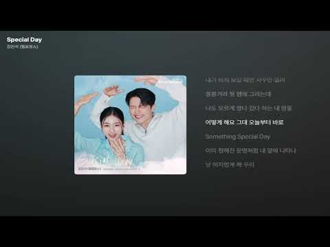 김민석 멜로망스 Special Day 키스는 괜히 해서 OST Part 3 가사 Lyrics