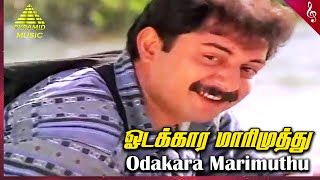 Indira Movie Songs | Odakara Marimuthu Video Song | Arvind Swamy | Anu Hasan | A R Rahman 