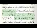 Сура 018 Аль-Кахф с текстом. Читает Абдуррахман ас-Судайс