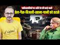 🤣🤣 Pakistan par Shani Dev ki Sadhe Saati l पाकिस्तान पर शनि देव की साढ़े साती 🤣🤣