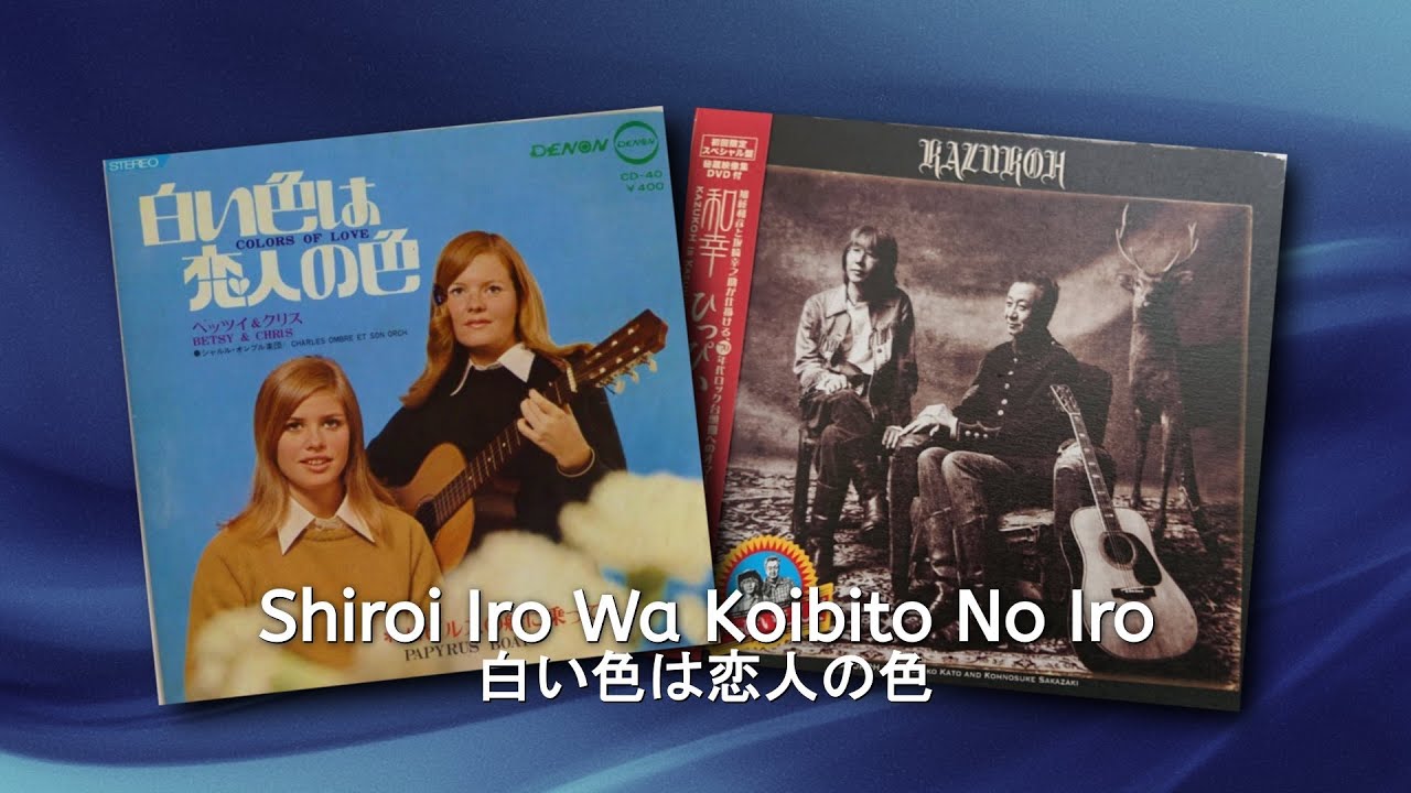 Shiroi Iro Wa Koibito No Iro / 白い色は恋人の色 (Re-post) - YouTube
