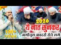 ये नात सुनकर सय्यद अमीनुल कादरी रोने लगे || New Kalam 2026 || Kalam e Ala Hazrat | Syed aminul Qadri
