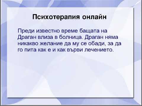 Видео: Посттравматично разстройство