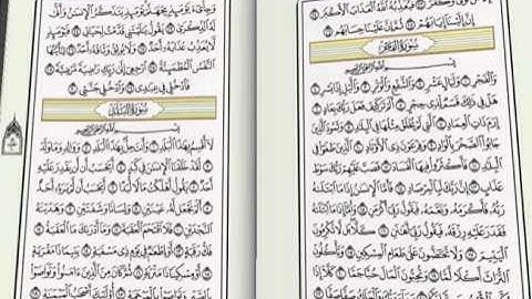 90 سورة البلد مع الكتابة بشكل القران مشاري العفاسي مع الكلمات