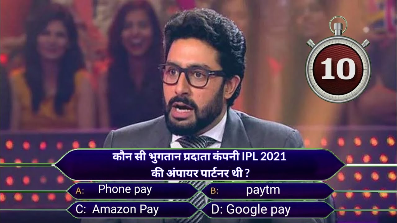KBC QUIZ - Top Five Questions ।। कौन बनेगा करोड़पति ।। Abhishek ...