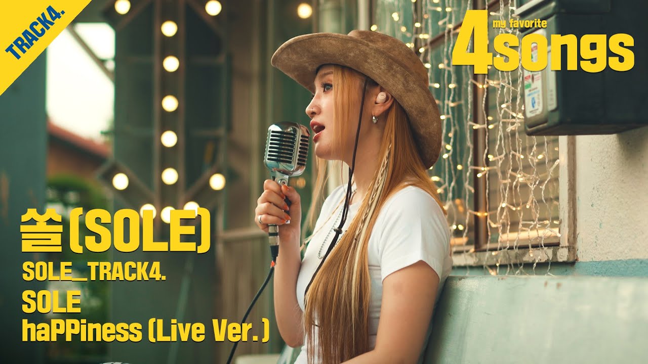 '쏠(SOLE)'TRACK4.haPPiness (Live Ver.)ㅣ뽀송즈ㅣ4songs