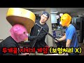 두개골 지키기 게임 No보험전 ㅋㅋㅋ 두개골 지키기 게임 No보험전 ㅋㅋㅋ