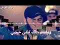 نور الزين اني مريضك وانت طبيبي