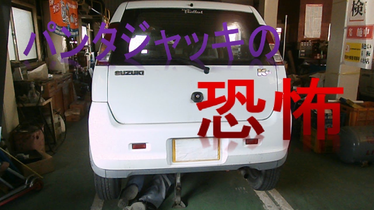 ジャッキの正しい使い方を紹介 一歩間違えると重大な事故に繋がります Cartuneマガジン