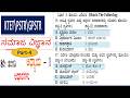 KTET\PSTR\GPSTR\Part-4\ Adharagalu-ಆಧಾರಗಳು(Assertion &amp; Reasoning) ಹೊಂದಿಸಿ ಬರೆಯಿರಿ. | 8ನೇ ತರಗತಿ ಸಮಾಜ