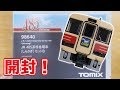 TOMIX485系 の動画、YouTube動画。