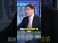德國熱浪「奪5千命」比非州霍亂還致命！？鐵軌「熱到融化」、火車空調停擺「急訂抗55度高溫列車」@ebcCTime #shorts