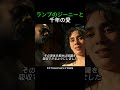 ランプのジーニーと千年の愛
