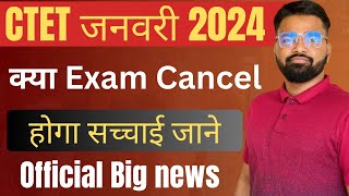 CTET January 2024 Exam Latest news | क्या सच में Exam Cancel होगा | Official Big news जाने #ctet #up